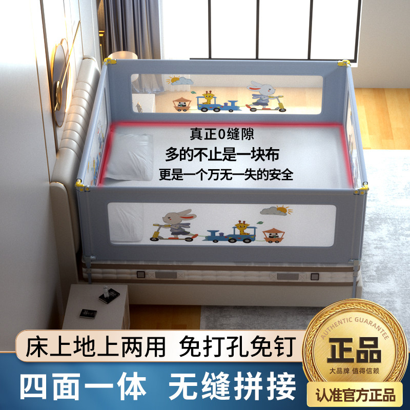 四面一体式床围栏宝宝防摔防护栏婴儿防掉围挡床上地上两用无缝隙