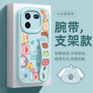 腕带适用iQOO12手机壳女款 防摔软壳 Z8保护套iqoo11pro硅胶neo8pro动物派对neo7全包z7可爱iQOOneo6se简约新款