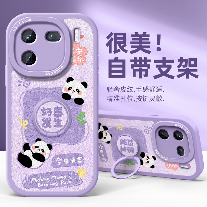 全包防摔支架软壳 质感小羊皮