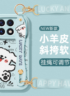 适用红米K70至尊手机壳腕带k60挂绳k50保护套k40硅胶note13女新款12pro+可爱小狗Turbo3可背斜挎全包防摔爆款