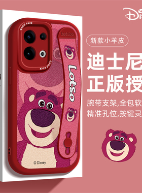 迪士尼适用OPPOReno13腕带手机壳新款reno13pro高级保护套硅胶opp0草莓熊ren0女款卡通13磨砂全包por防摔软壳