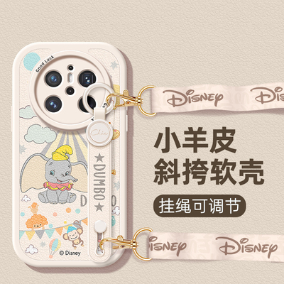 迪士尼适用华为Mate70Pro手机壳mate60女士新款腕带mate50可爱mate40防摔挂绳30e网红保护套硅胶软全包小飞象