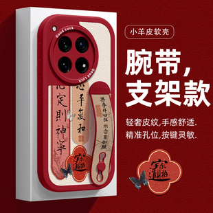 腕带适用一加12手机壳新款1+ace3v国潮心平气和一加11中国风一加ace2pro保护套硅胶男女款全包防摔磨砂软外壳