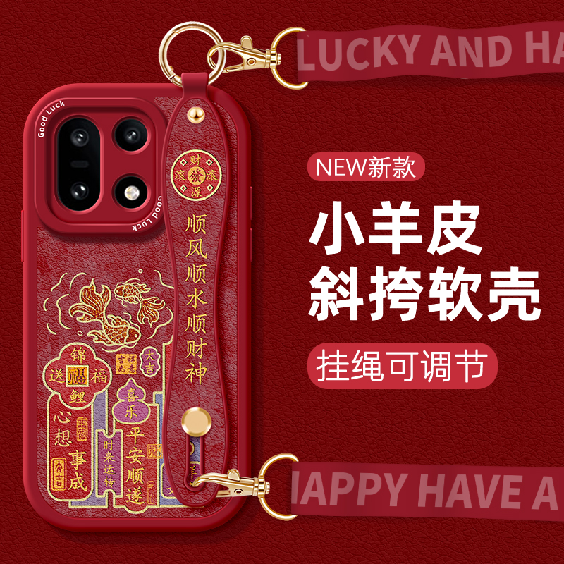 全包防摔软壳 质感小羊皮 同款挂绳