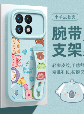 腕带适用红米turbo3手机壳k70女款k60简约防摔note13保护套硅胶k50动物派对note12可爱k40全包pro+新款软外壳