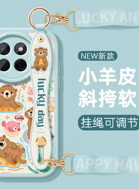 可爱适用小米Civi4pro手机壳蛮腰带mi13挂绳12女款11卡通斜挎civi3萌趣动物园10pro可背软保护套硅胶全包防摔