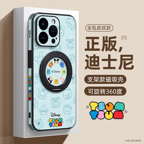 全包防摔软壳 质感皮纹 360&deg;旋转支架