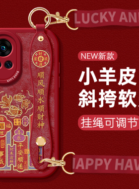 适用华为Nova13手机壳腕带12挂绳11国潮锦鲤10se女新款9全包nova8pro个性7简约6防摔5斜挎挂脖保护套硅胶软壳