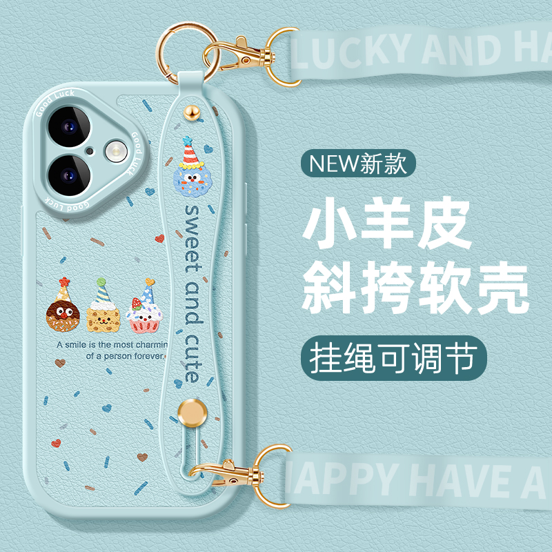 全包防摔软壳 质感小羊皮 同款挂绳