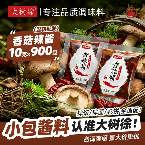 大树徐外卖香菇拌饭酱