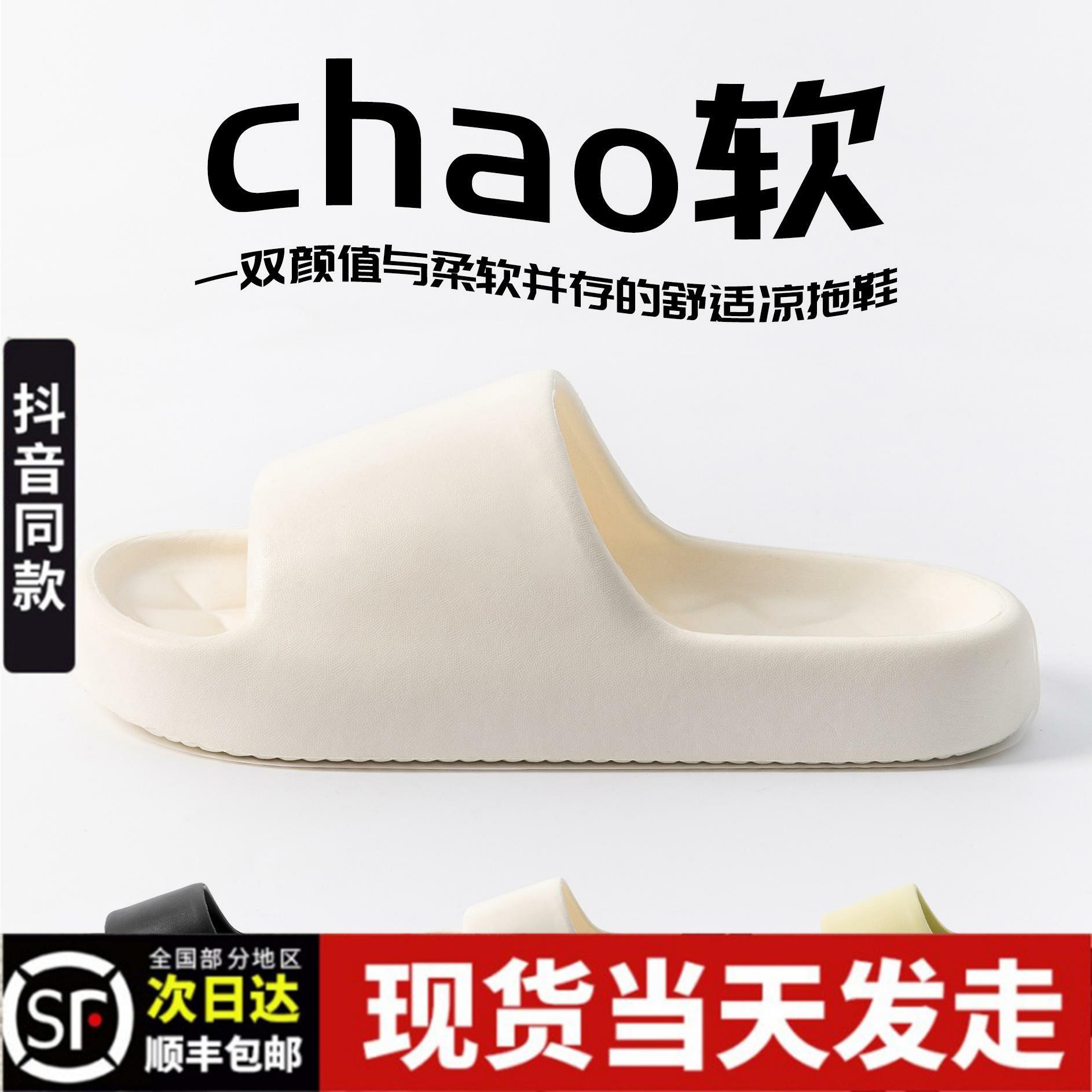 一方通行EVA居家凉拖/凉鞋