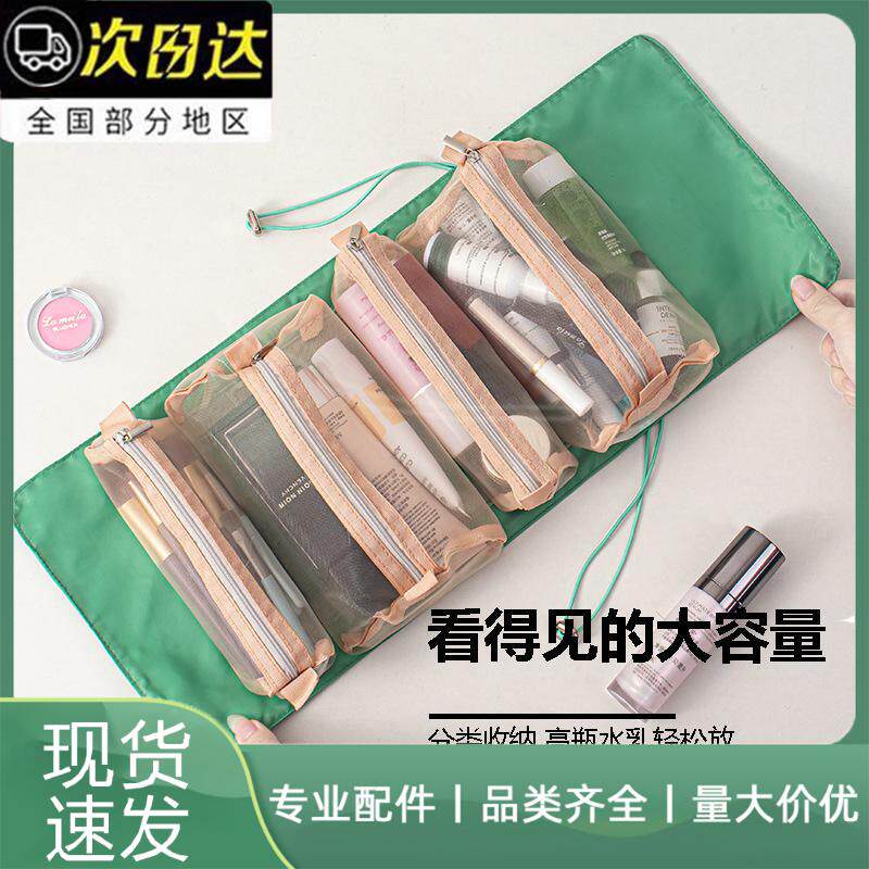 韩仕其他收纳袋四合一可拆分网纱