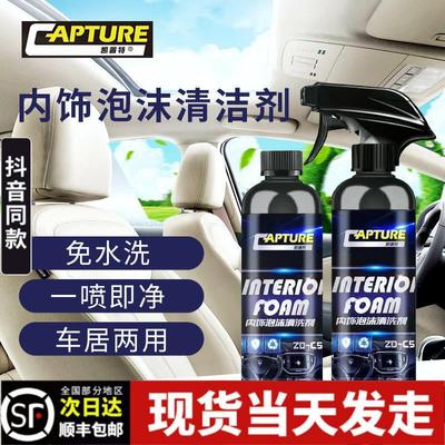 凯普特清洗剂/养护剂新款多功