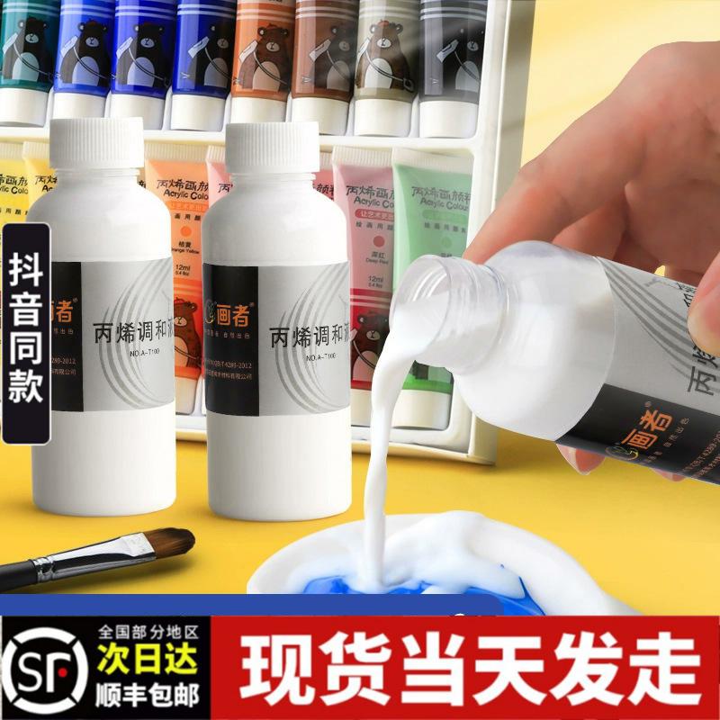 丙烯颜料专用调和液水粉稀释剂1