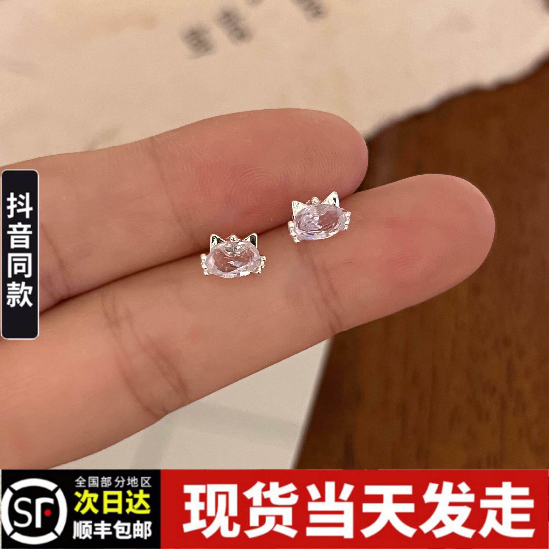 可爱猫咪百搭锆石耳钉气质时尚设