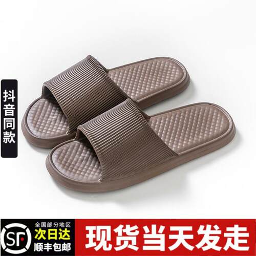一方通行EVA居家凉拖/凉鞋