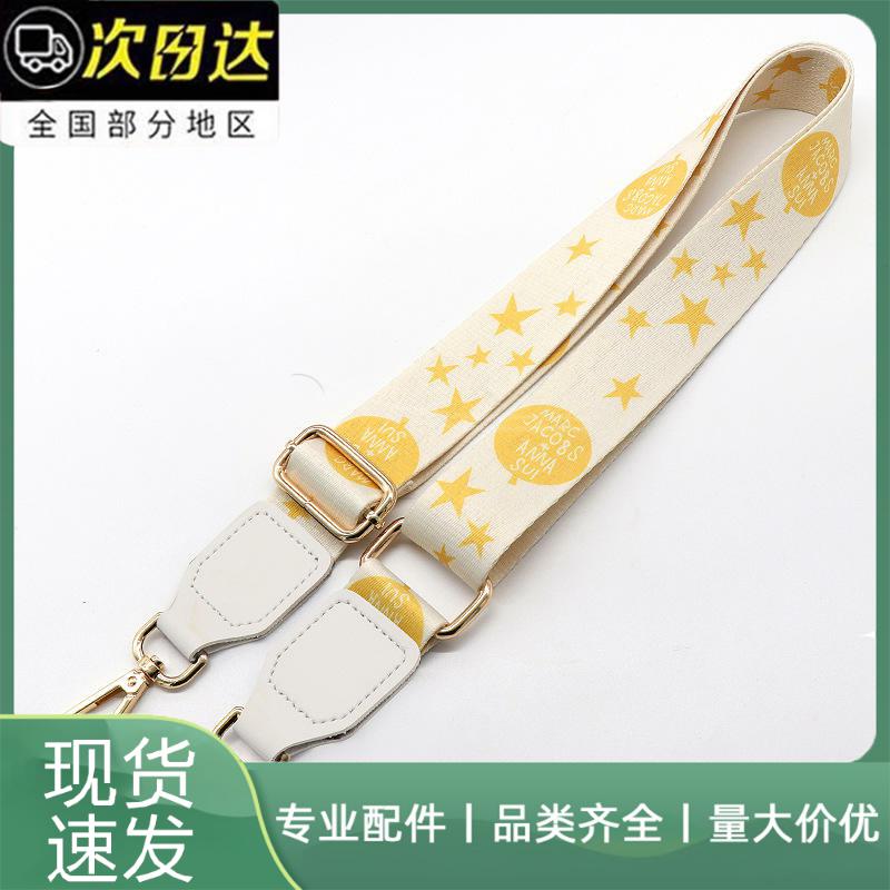 新款女包新品个性带配件带子斜跨替换背带宽可调节百搭带织包肩带