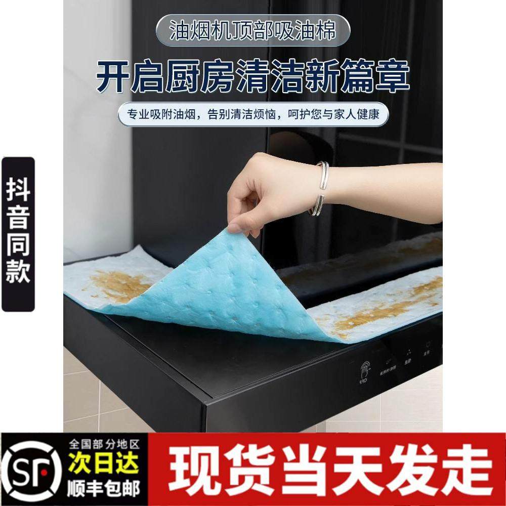 机防抽油烟房贴纸油罩吸朋意厨垫防尘油棉油吸顶部油纸纸垫油棉,家庭/个人清洁工具,其他配件,淘宝优惠券,粉丝福利购,淘宝优惠卷