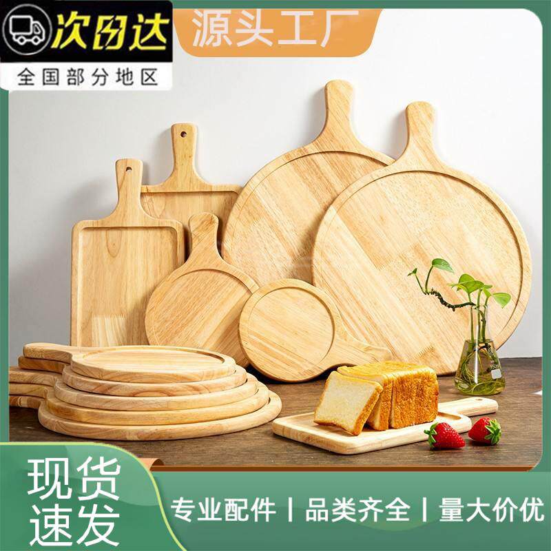 日式点心盘盘橡木促销萨木无砧板炸鸡寿司托盘披薯条牛排漆板热销