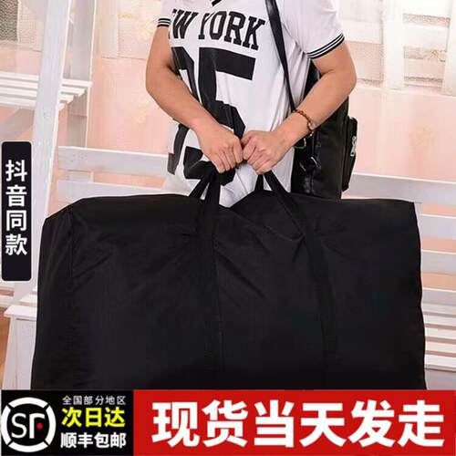 牛津布袋子搬家用大容量防泼水收