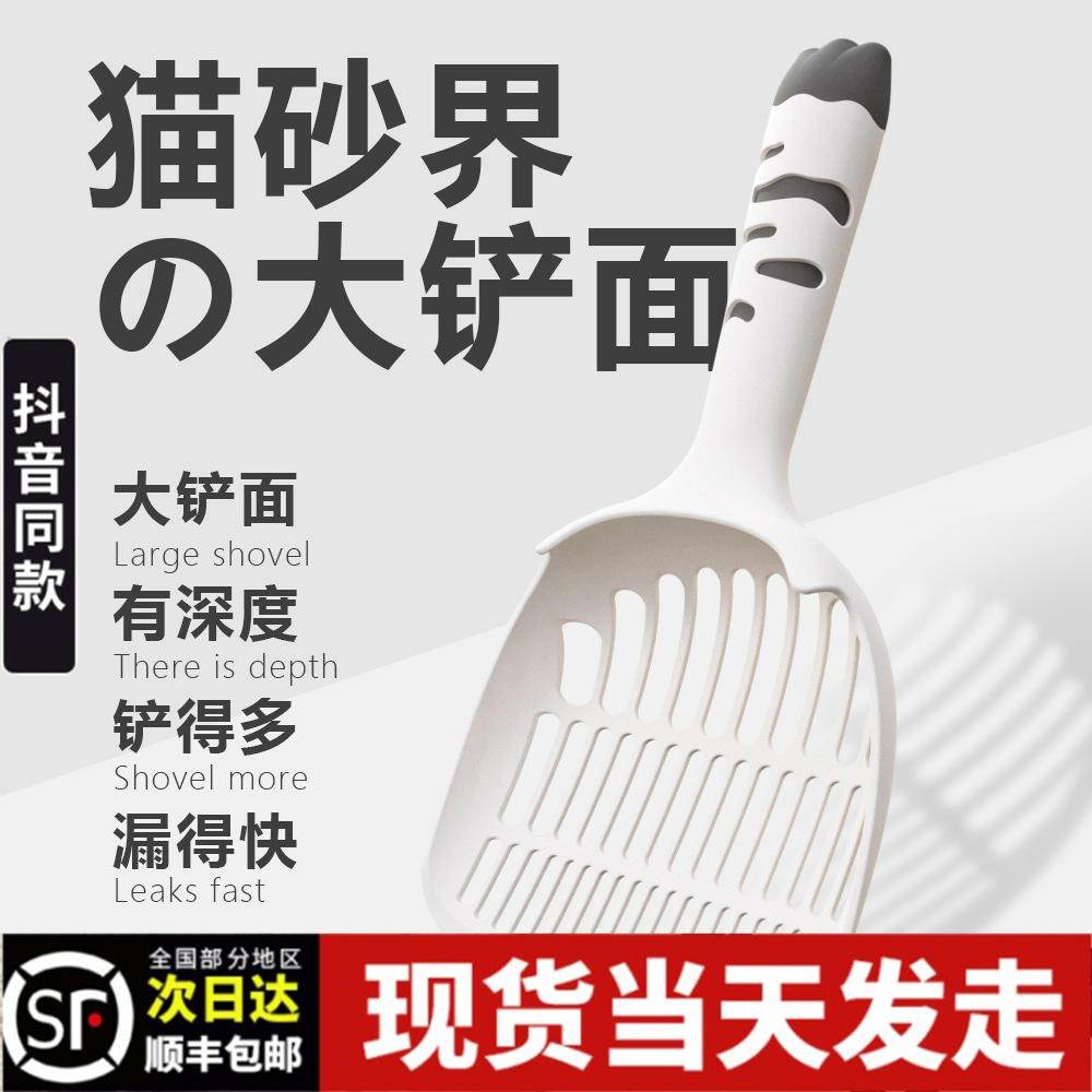 现货实惠猫砂铲子大号加厚细孔豆