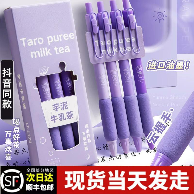 速干刷题笔st笔头按动中性笔高颜