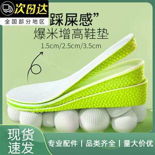 鞋内男鞋垫虬城促销运动垫垫全增高现货垫女整绿色爆米花热销女