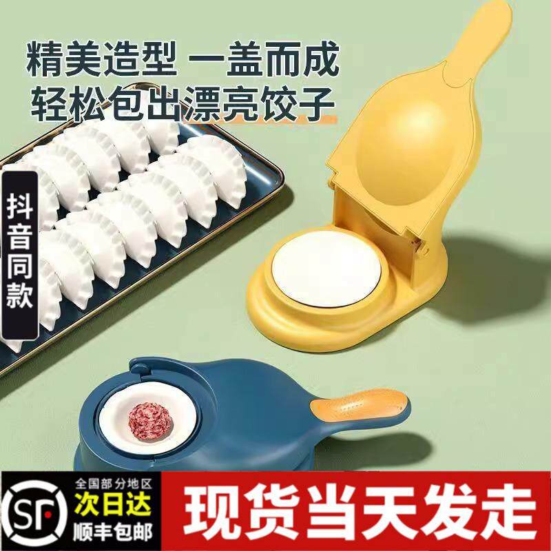鸡蛋机器全自水饺新款二神器家用蒸饺压一包合动饺手工饺子皮模具