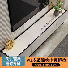 电视柜鞋柜餐边柜玄关轻奢高级感长条台面皮革桌垫桌布垫子保护垫