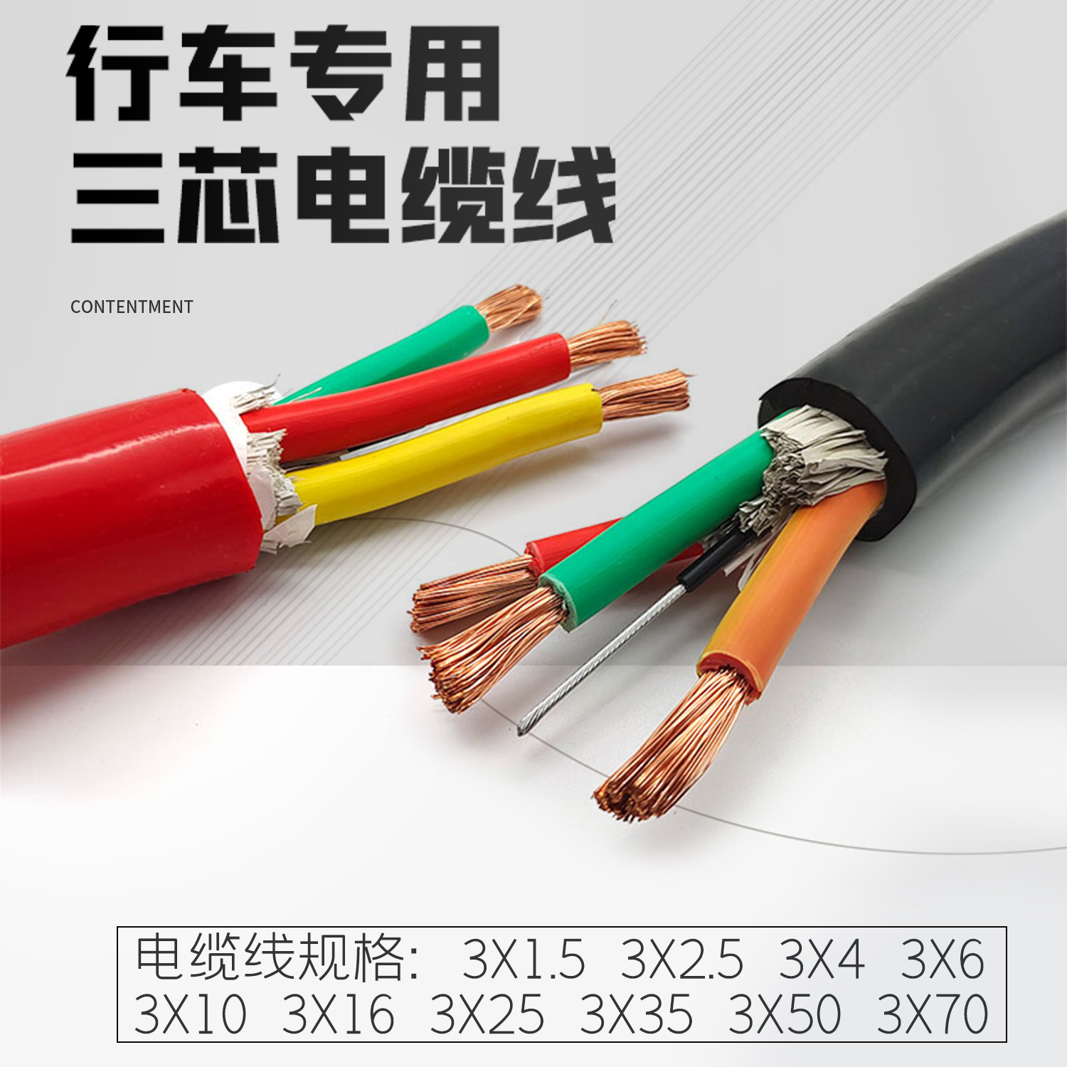 YGCR国标无氧铜芯硅橡胶耐高温