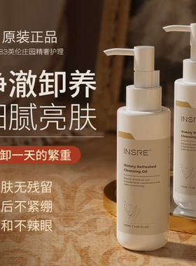 INRE进口卸妆油眼唇全脸深层清洁细致收毛孔油痘敏感肌养肤级卸妆