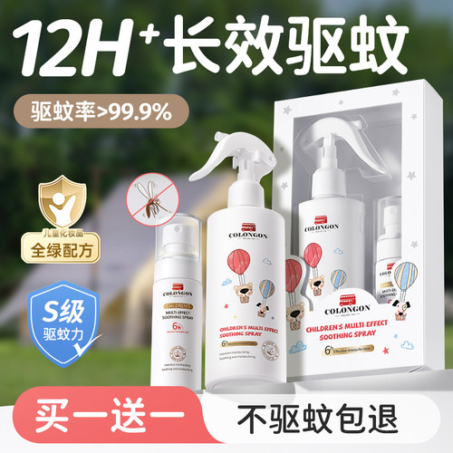 海外爆款TOP丨儿童驱蚊喷雾第l名