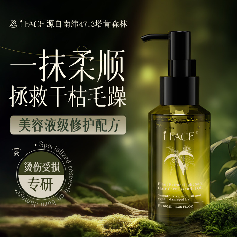 【海外热销】护发精油改善毛躁女