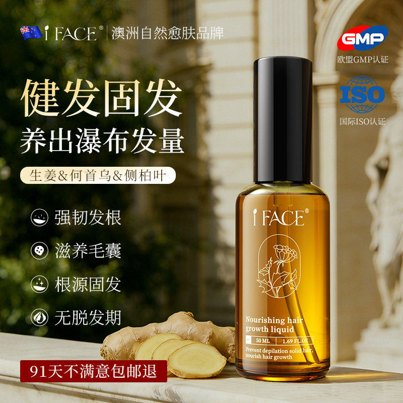海外爆款TOP丨有效养发精华第l名