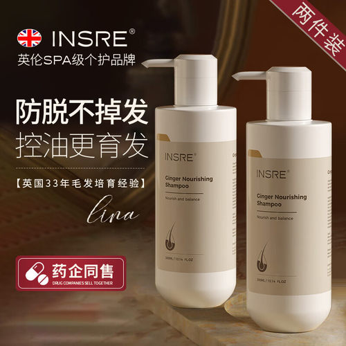英国进口生姜防脱洗发水男女通用