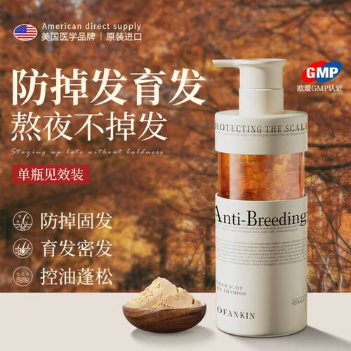 海外爆款TOP.丨生姜洗发水第l名