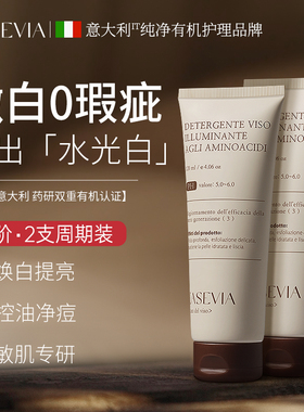 EASEVIA氨基酸洗面奶深层清洁控油祛收缩毛孔痘美提亮白洁面乳女