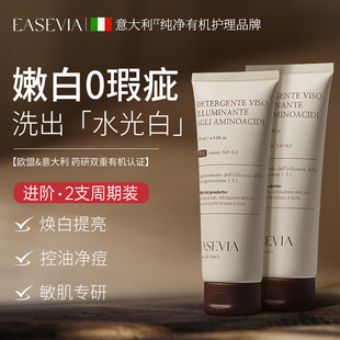 EASEVIA氨基酸洗面奶深层清洁控油祛收缩毛孔痘美提亮白洁面乳女