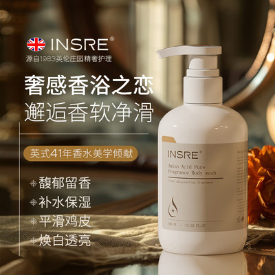 海外爆款TOP香氛沐浴露持久留香