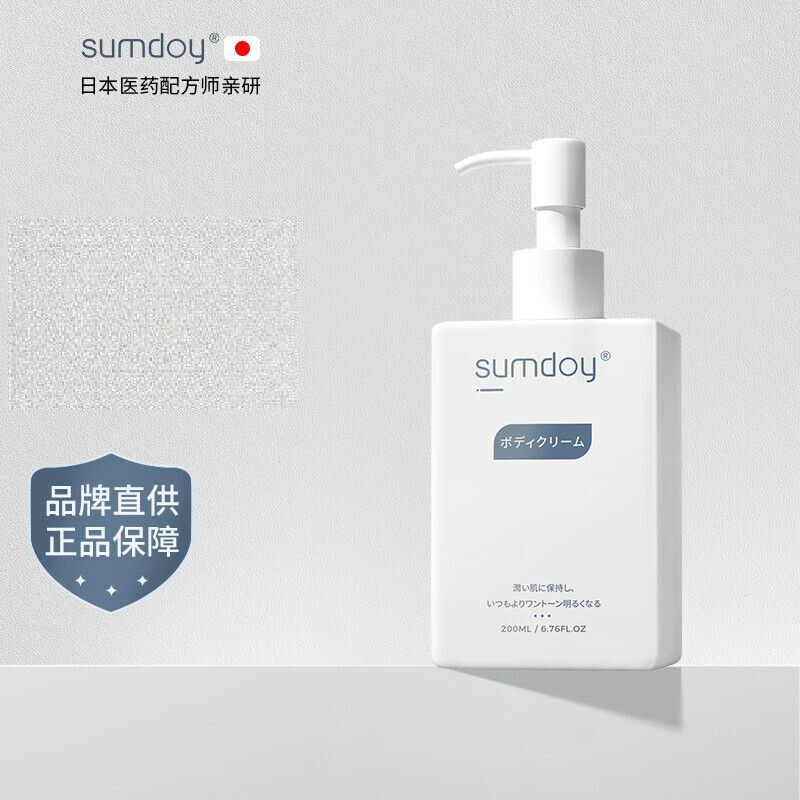 SUMDOY进口身体乳秋冬止痒保湿