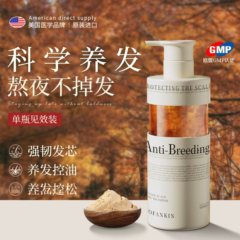 海外爆款TOP.丨生姜洗发水第l名