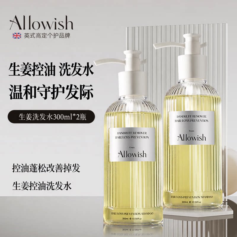 海外热销TOP丨生姜洗发水第l名