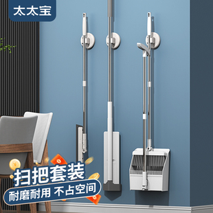 扫把拖把套装可壁挂魔术扫把软毛家用扫帚折叠扫把簸箕三件套家用