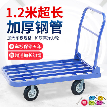 折叠手推车拉货车钢管平板车推货车家用小推车拖车四轮搬运车轻便