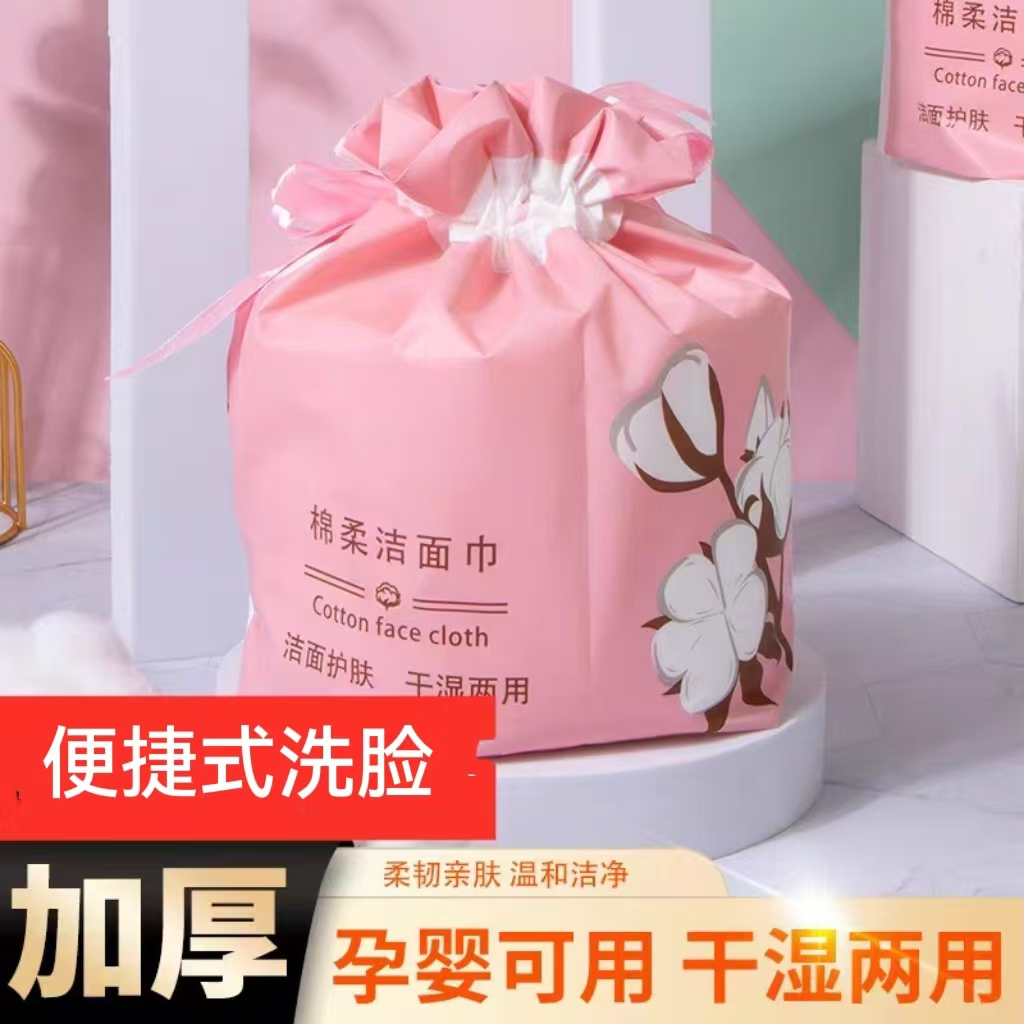 洗脸巾3卷一次性美容洁面棉