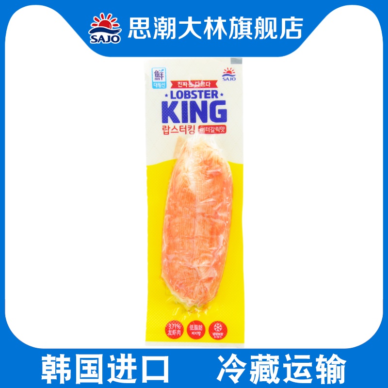 袋即食蟹肉棒2070g鳕龙虾模拟蟹肉黄油蒜香味思潮大林旗舰店