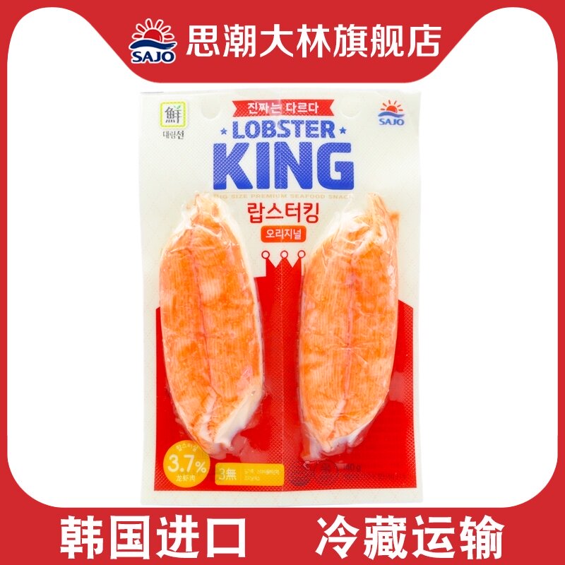 【思潮大林旗舰店】韩国进口鳕龙虾模拟蟹肉140g蟹棒柳即食蟹肉棒|msdalam kategori makanan ringan/Nuts/Specialty, sotong/ikan kering/Bersedia untuk makan makanan laut, ketam Siri - dari Buy2taobao.com untuk memberikan perkhidmatan ejen Taobao profesional membeli