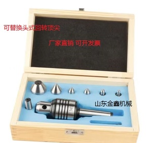 回转顶尖车床顶针可替换尖活动顶尖多头顶针 插入式 莫氏4号5号3号