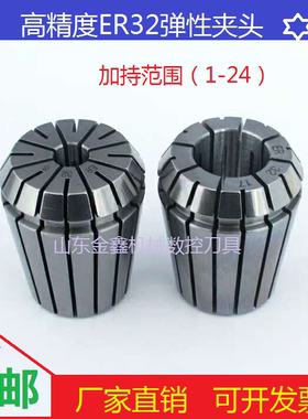 ER型雕刻机ER32-22\23\24弹性夹头嗦咀3-20mmCNC数控刀柄弹簧筒夹