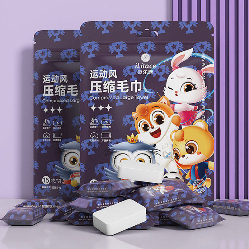 灵乐熙压缩毛巾加厚加大